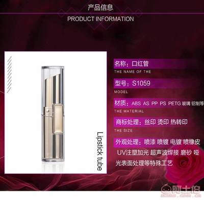 莊氏新藝包材 S105914.41克塑料圓形唇膏口紅空裸管，打造高檔化妝品包裝與洗滌用品新體驗