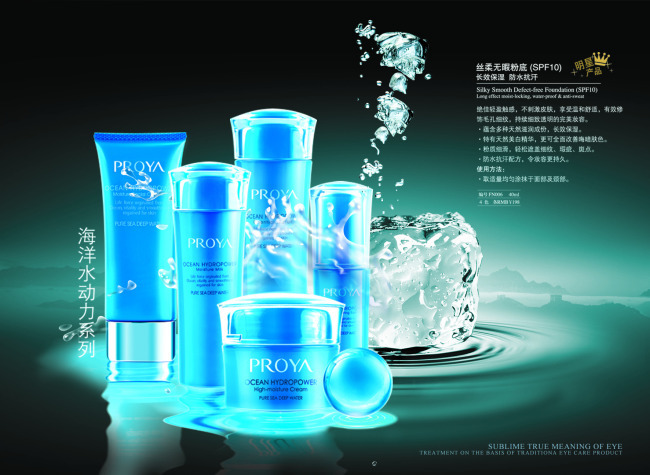 深海守護(hù) 珀萊雅海洋水動(dòng)力與勞保用品的跨界守護(hù)之道