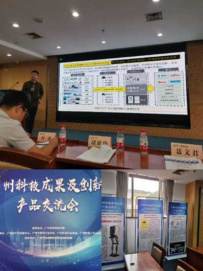 機(jī)智云亮相科技創(chuàng)新產(chǎn)品交流會，共繪物聯(lián)網(wǎng)“十三五”融合新藍(lán)圖