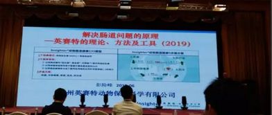 第十五屆泰山論壇·2019動(dòng)物營養(yǎng)與飼料科學(xué)技術(shù)交流峰會圓滿落幕