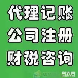 選擇南陽(yáng)順和會(huì)計(jì)，輕松搞定工商注冊(cè)與代理記賬