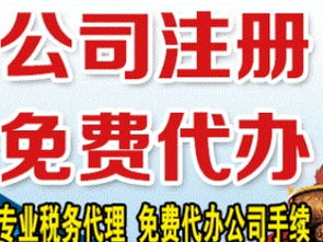 天津工商服務全解析 從0元辦照到代理記賬，再到公司注銷變更